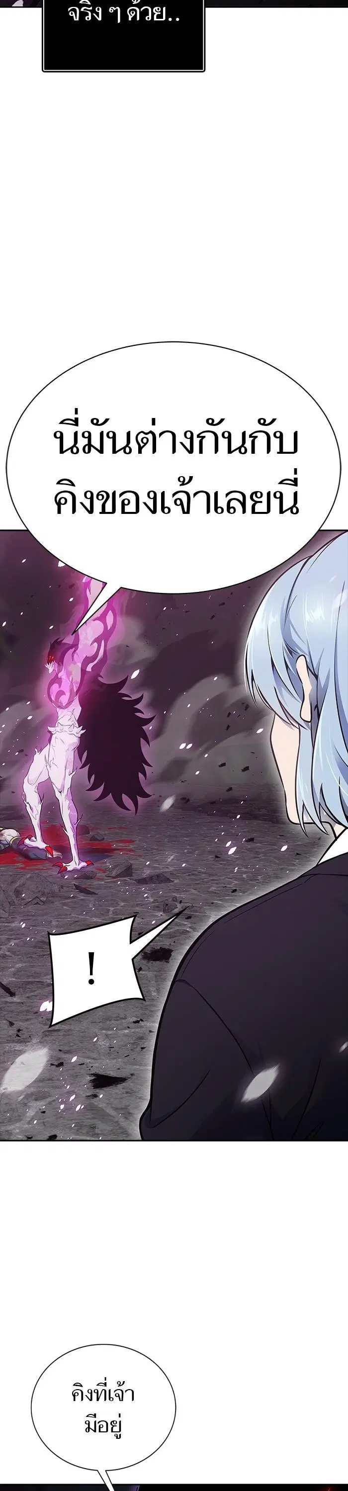 Tower of God ตอนที่ 610 หน้า 34