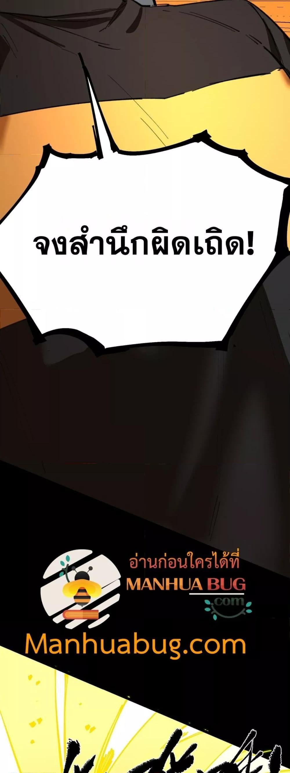 SSS level Saint Knight who transcends common sense อาชีพลับในตำนาน อัศวินศักดิ์สิทธิ์ ระดับ SSS ตอนที่ 76 หน้า 34