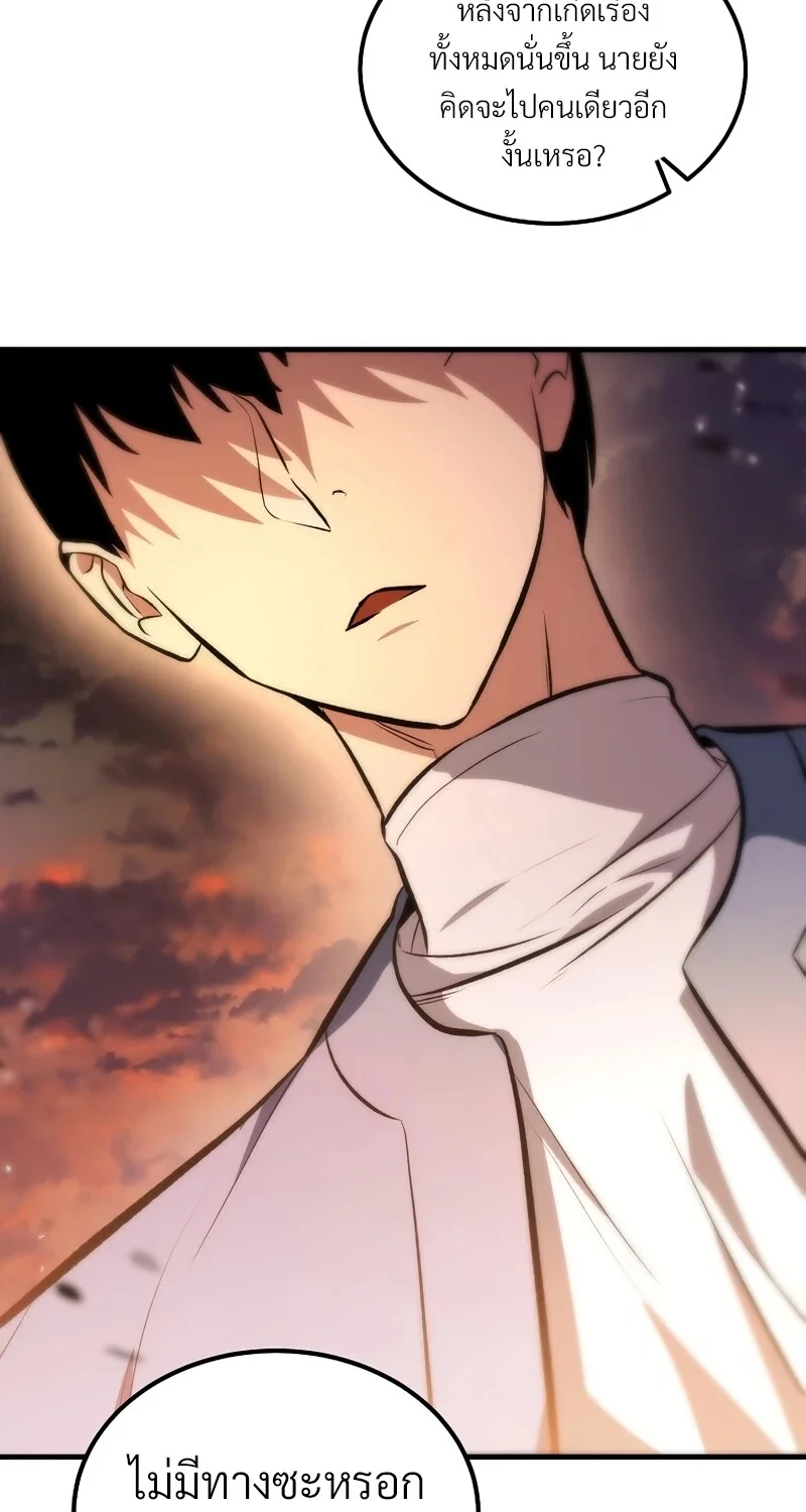 The Hero Returns ตอนที่ 131 หน้า 127