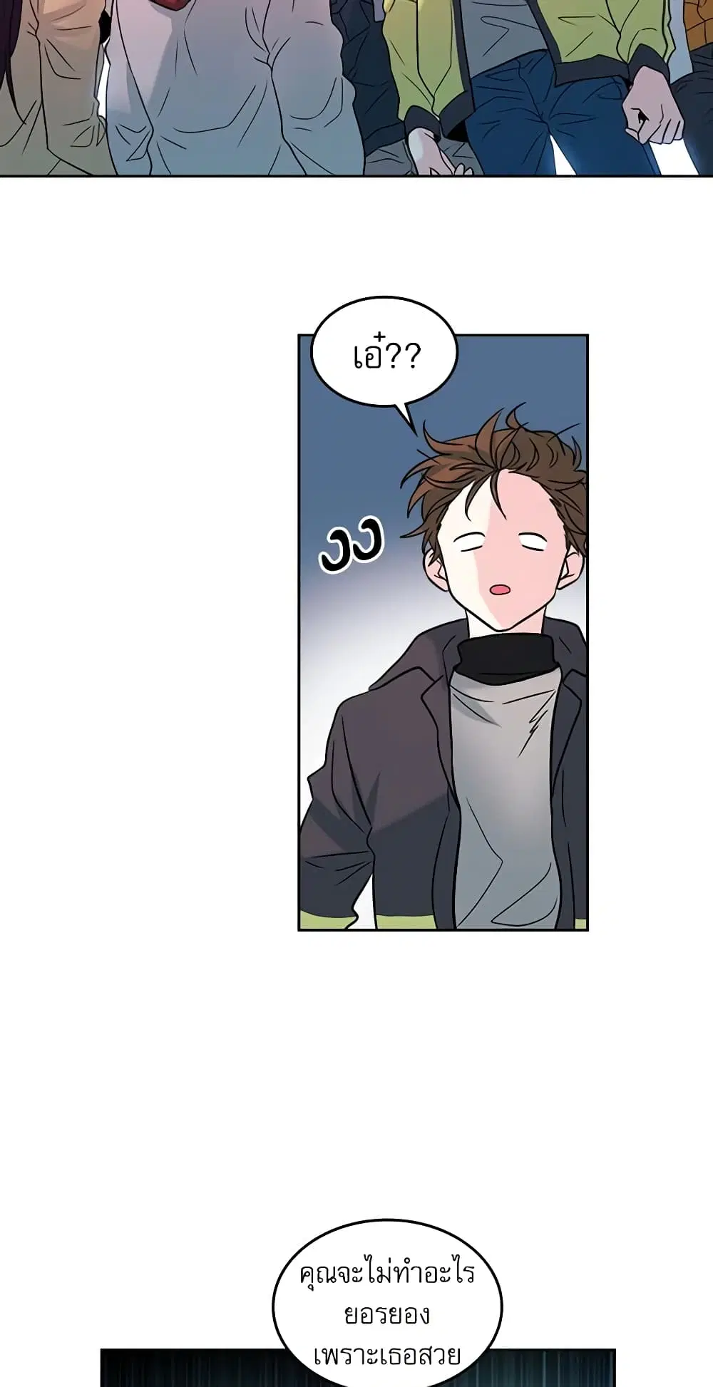 My Life as an Internet Novel ตอนที่ 13 หน้า 29