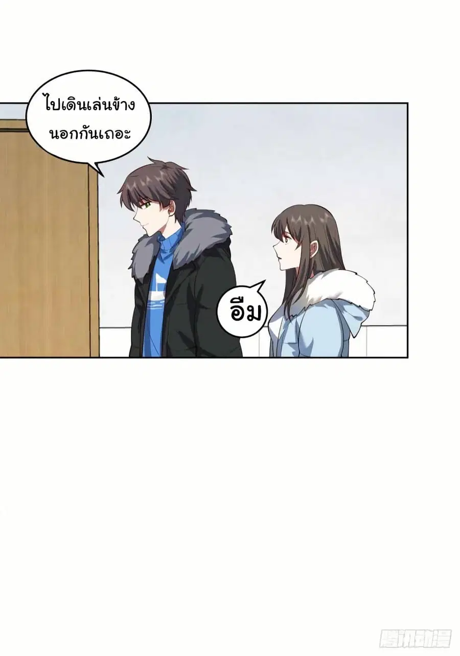 I Really Don’t Want to be Reborn ตอนที่ 204 หน้า 34