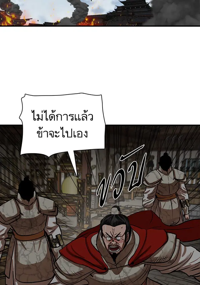 Escort Warrior ตอนที่ 218 หน้า 36