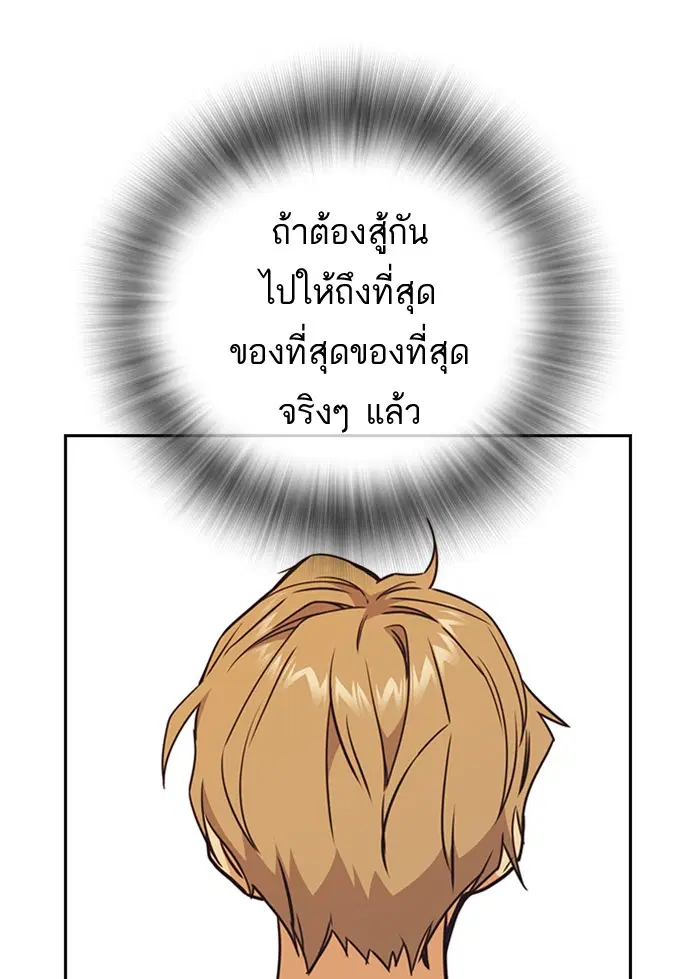 Study Group ตอนที่ 102 หน้า 115