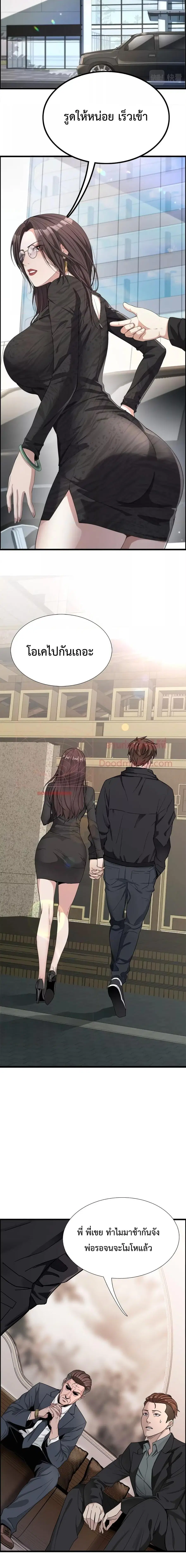 i’m stuck on the same day for a thousand years ตอนที่ 28 หน้า 13