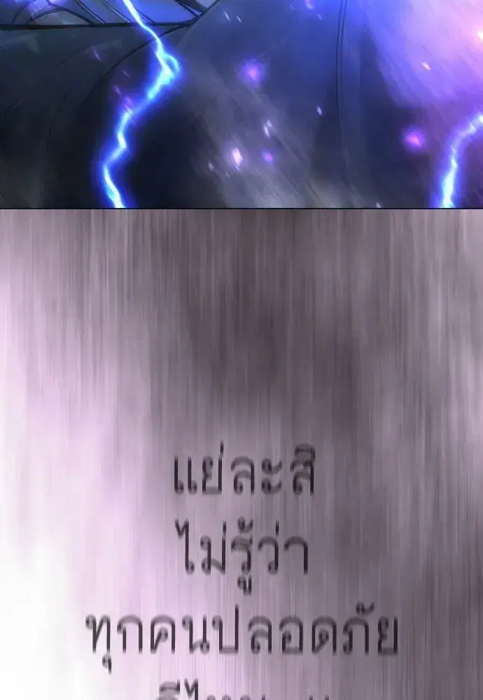 Superhuman Era ตอนที่ 235 หน้า 40