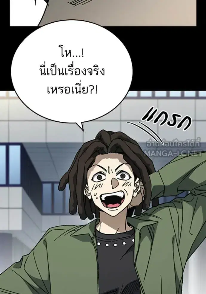 Study Group ตอนที่ 301 หน้า 30
