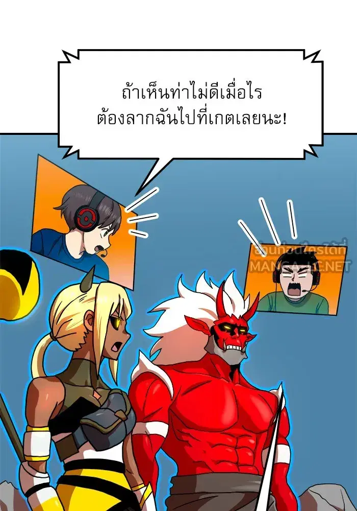 Double Click ตอนที่ 66 หน้า 57