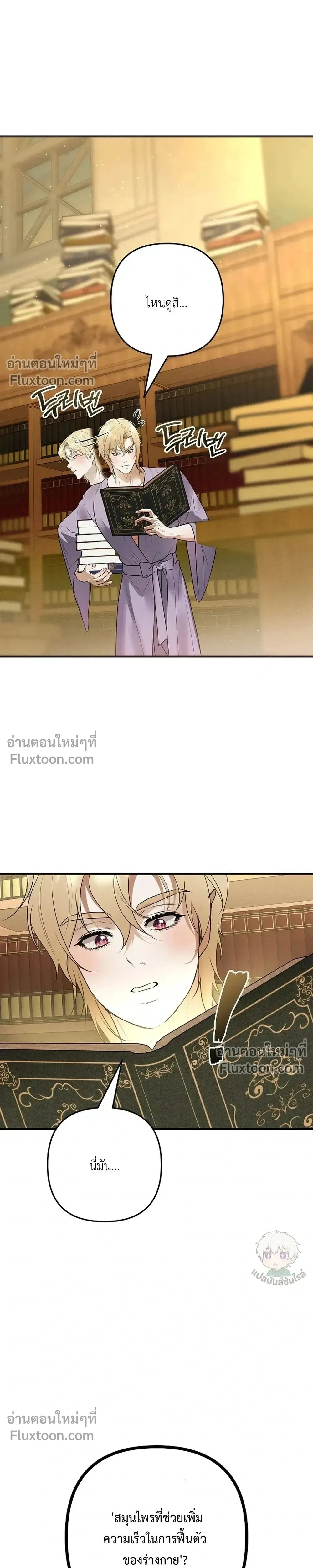Bite-Sized Pure Love Training – การฝึกฝนรักแท้พอดีคำ ตอนที่ 3 หน้า 11