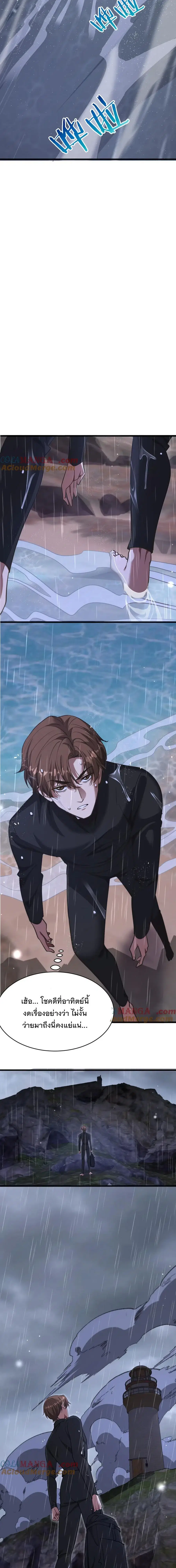 i’m stuck on the same day for a thousand years ตอนที่ 178 หน้า 10