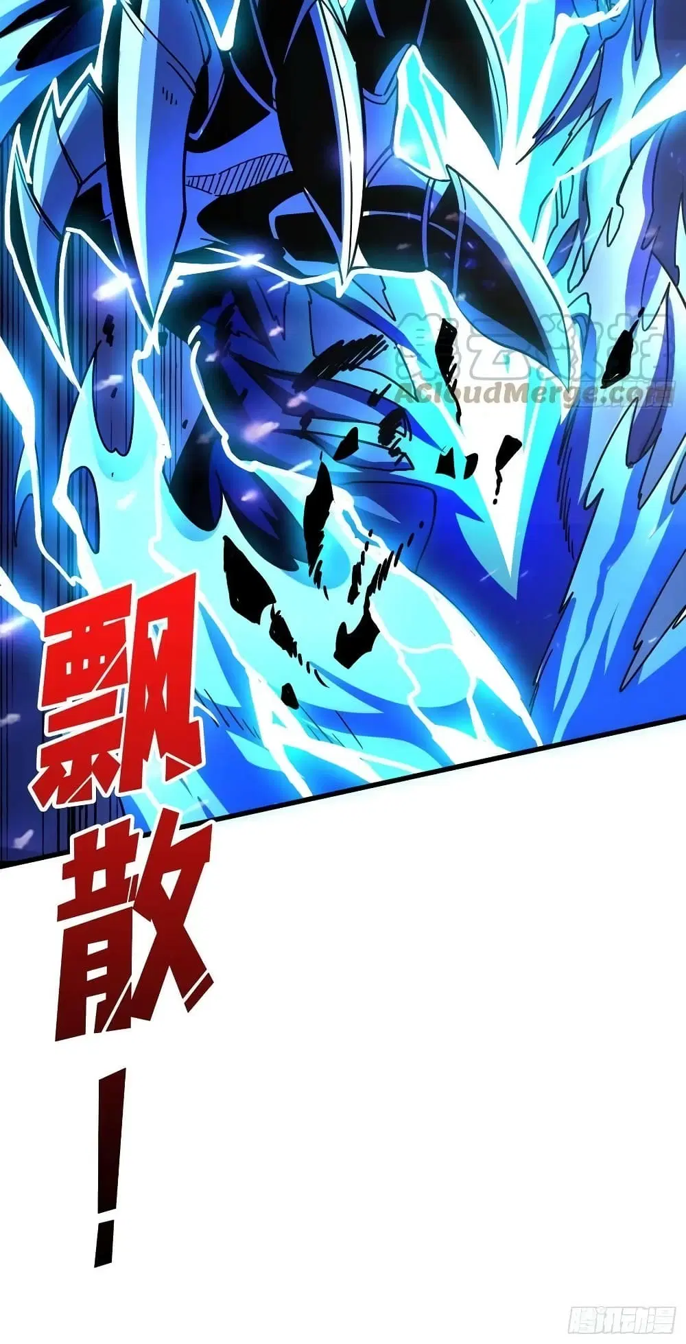 King Account at the Start ตอนที่ 231 หน้า 41