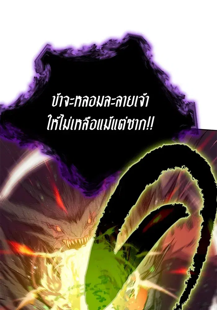 The S-Classes That I Raised (My S-Class Hunters) ตอนที่ 93 หน้า 89