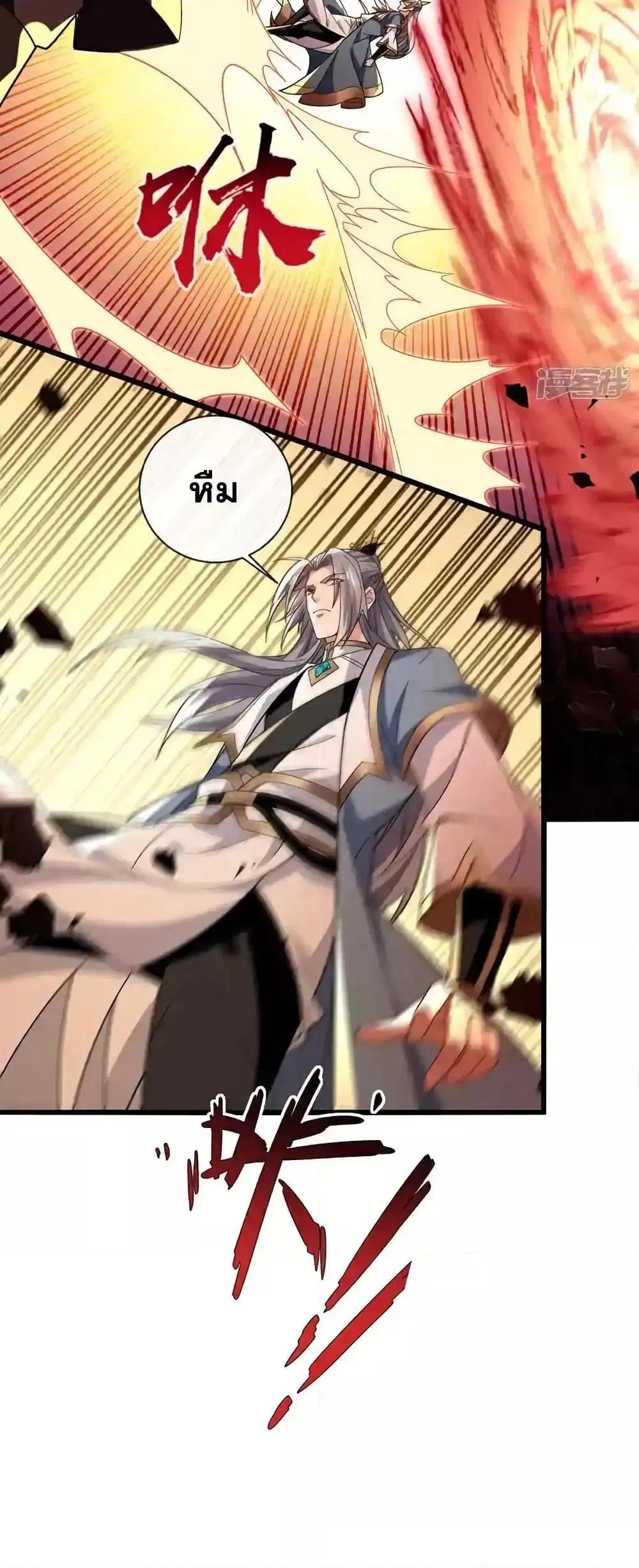 The Ten Great Emperors At The Beginning Are All My Apprentices ตอนที่ 131 หน้า 24