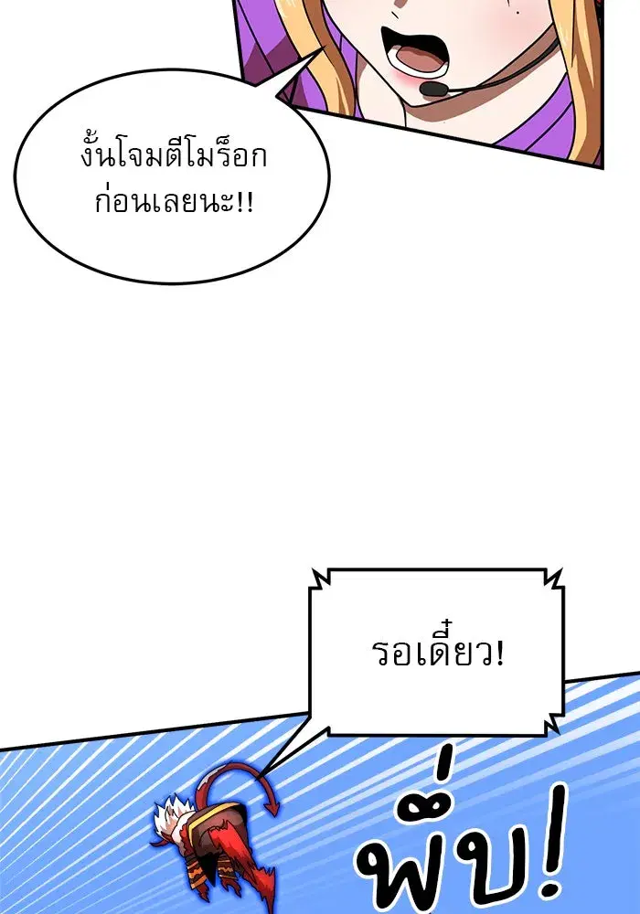 Double Click ตอนที่ 80 หน้า 119