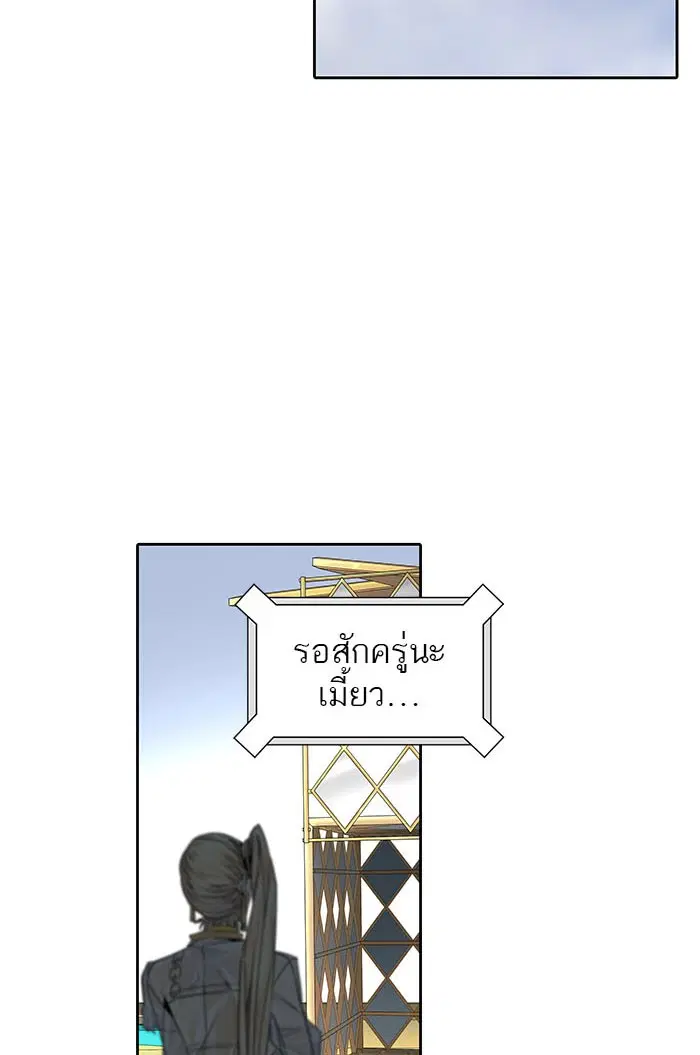 Tower of God ตอนที่ 502 หน้า 108
