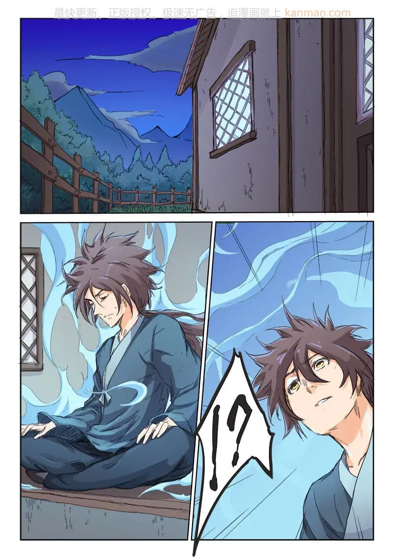 Star Martial God Techniquer ตอนที่ 83 หน้า 2