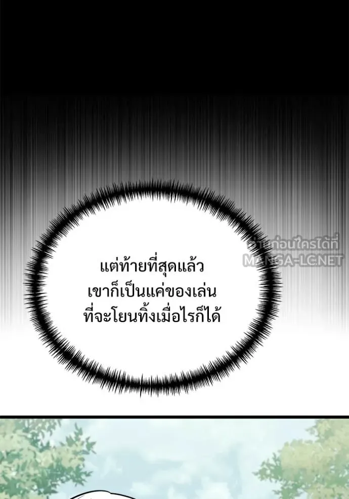 Terminally-Ill Genius Dark Knight อัศวินดำล่าท้าเวลา ตอนที่ 131 หน้า 146