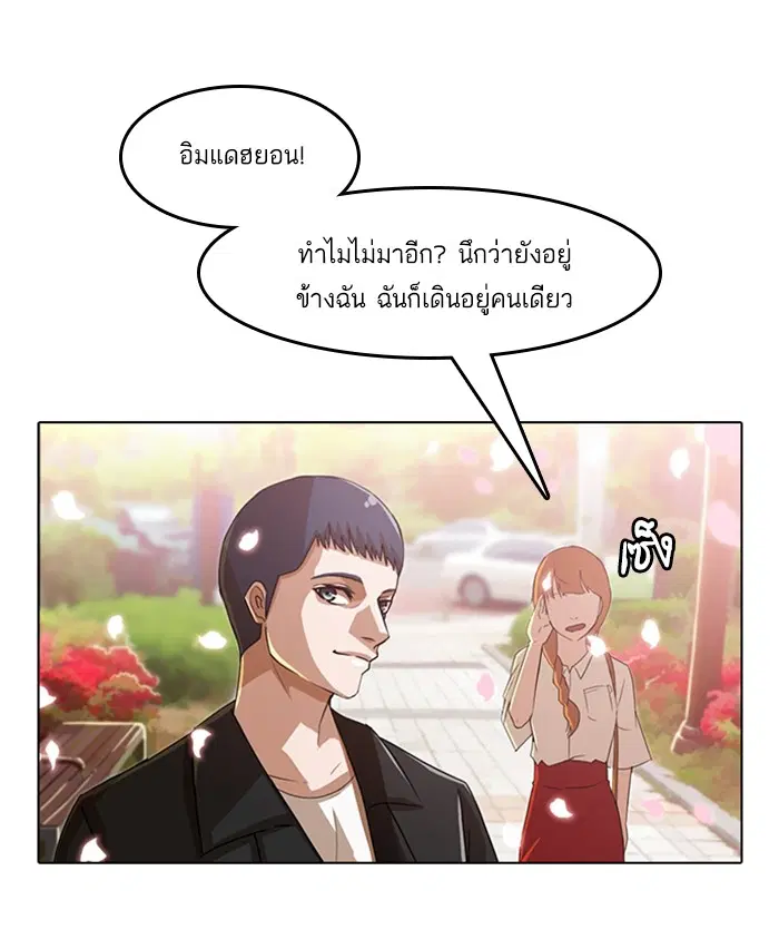 Random Chat ตอนที่ 30 หน้า 43