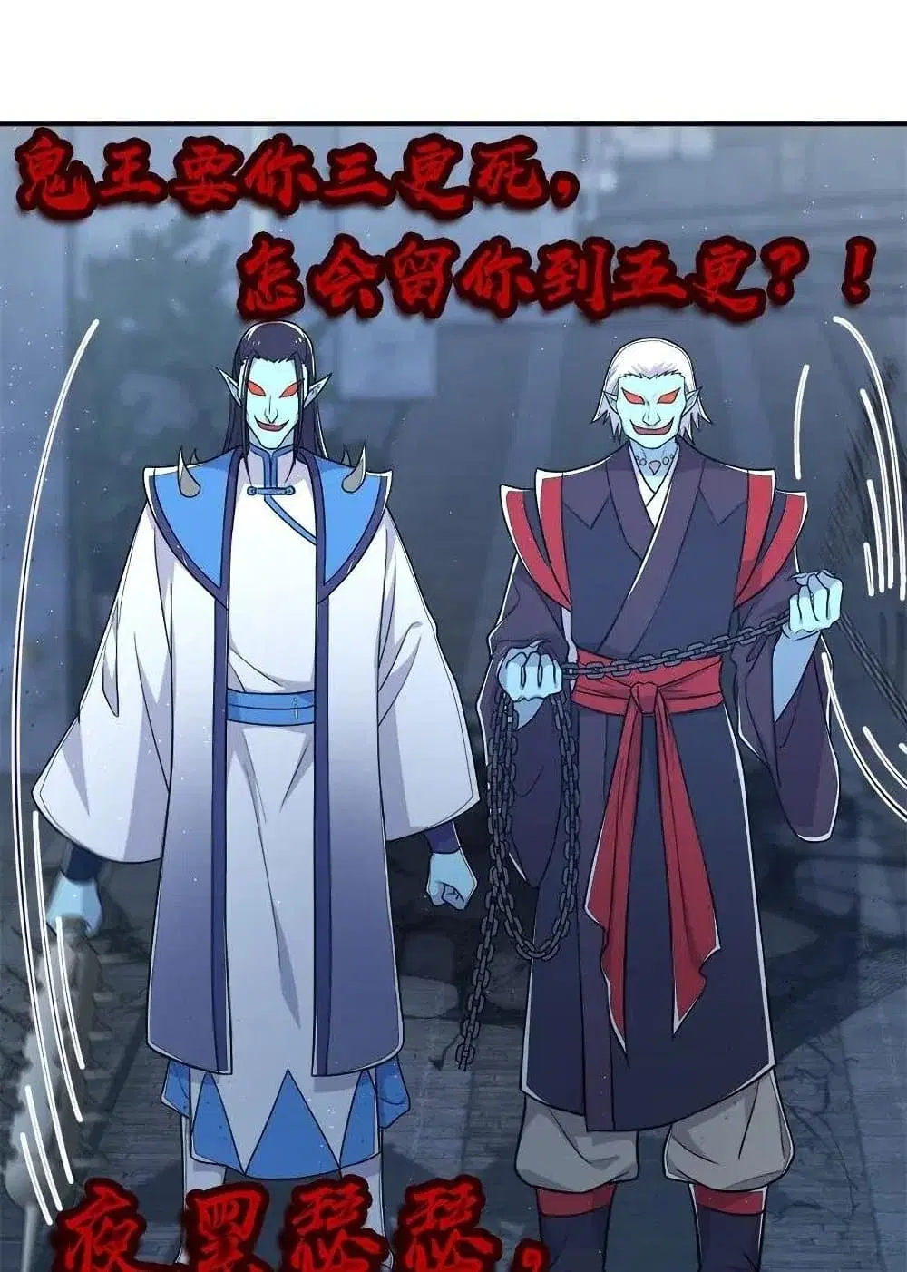 The Martial Emperor’s Life After Seclusion ตอนที่ 27 หน้า 26