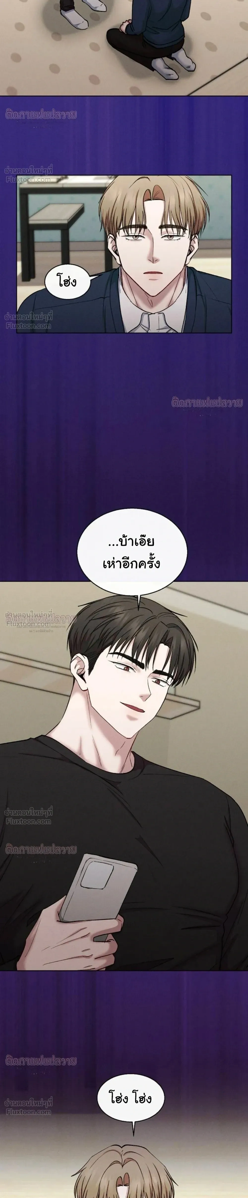 Childhood Friend and Hypnosis App – เพื่อนสมัยเด็กกับแอปสะกดจิต ตอนที่ 5 หน้า 6