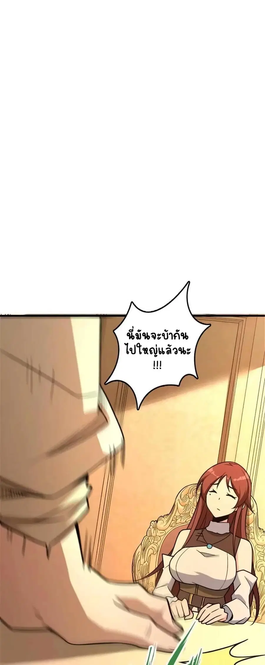 Release That Witch ตอนที่ 529 หน้า 15