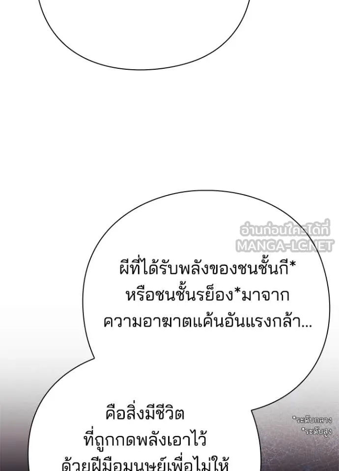 Night of the Ogre ตอนที่ 74 หน้า 64