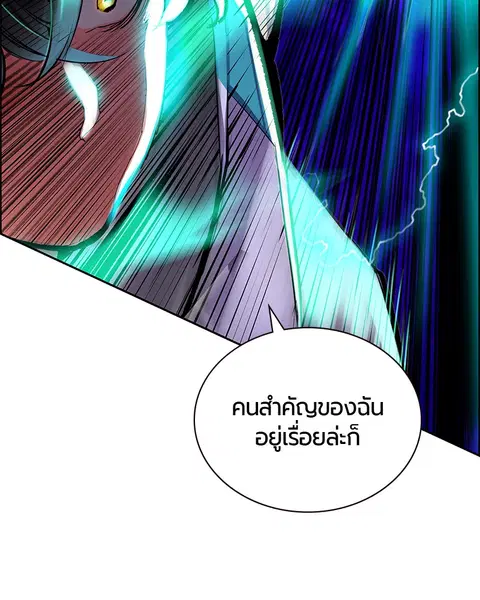 Jungle Juice ตอนที่ 66 หน้า 120