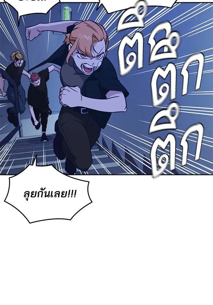 Study Group ตอนที่ 109 หน้า 10