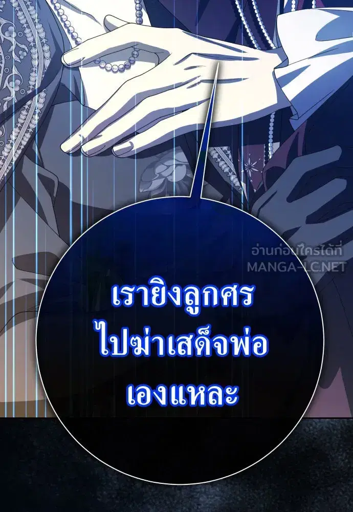 Your Throne ตอนที่ 179 หน้า 159