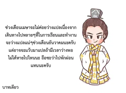 Doupo Cangqiong ตอนที่ 215 หน้า 24