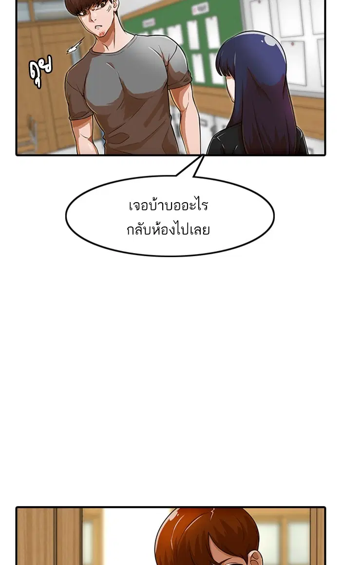 Random Chat ตอนที่ 156 หน้า 45