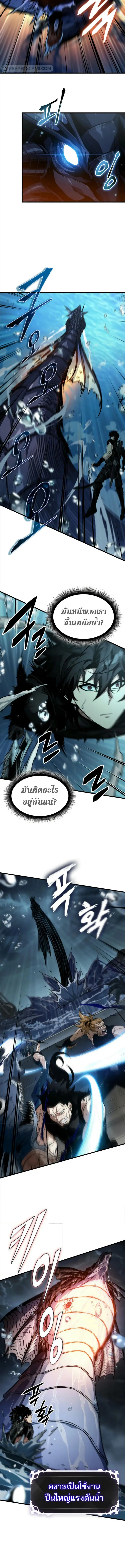 Pick Me Up ตอนที่ 137 หน้า 13