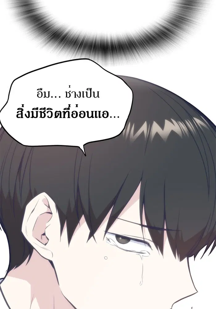 Study Group ตอนที่ 76 หน้า 31