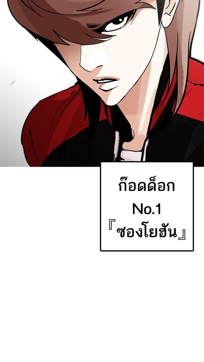 Lookism ตอนที่ 203 หน้า 154