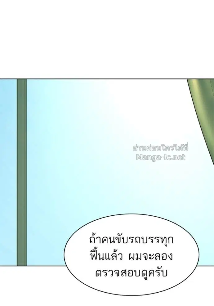 Reborn Rich ตอนที่ 69 หน้า 12