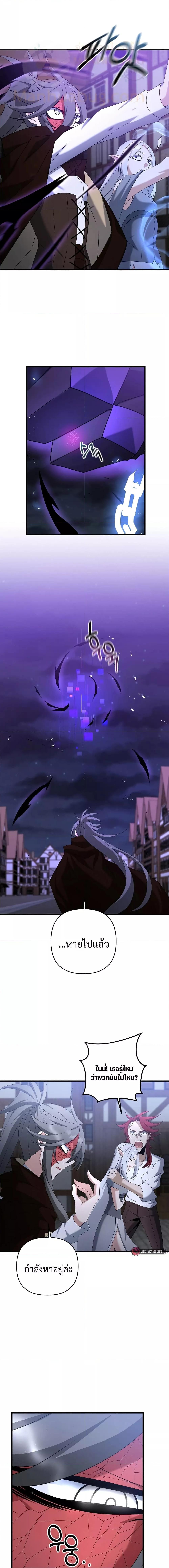 The Lazy Swordmaster ตอนที่ 66 หน้า 19