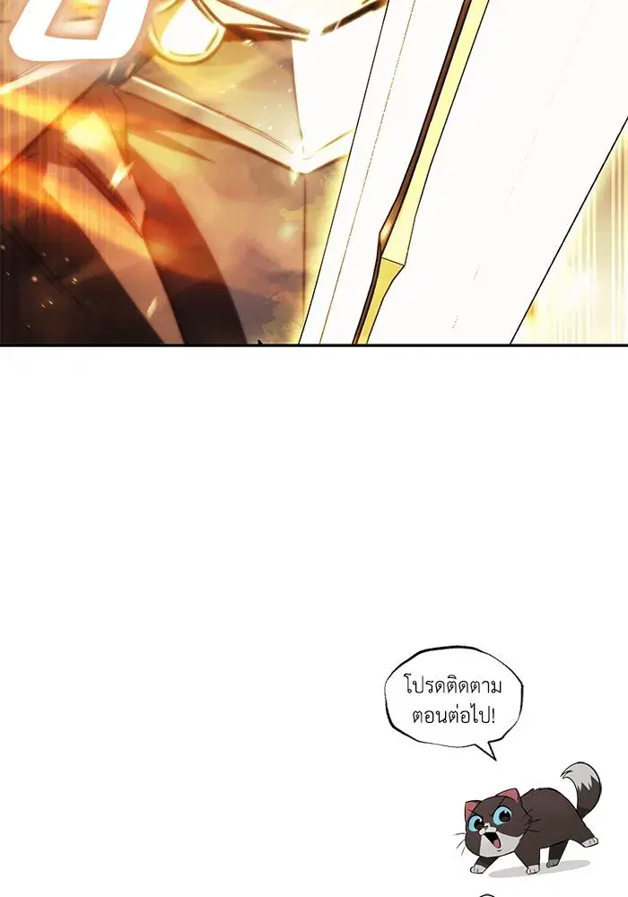 The Lazy Lord Masters the Sword ตอนที่ 85 หน้า 163
