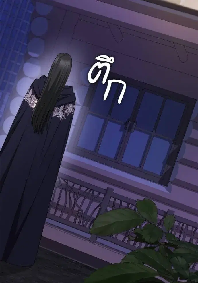 I Am the Queen in This Life ตอนที่ 136 หน้า 68