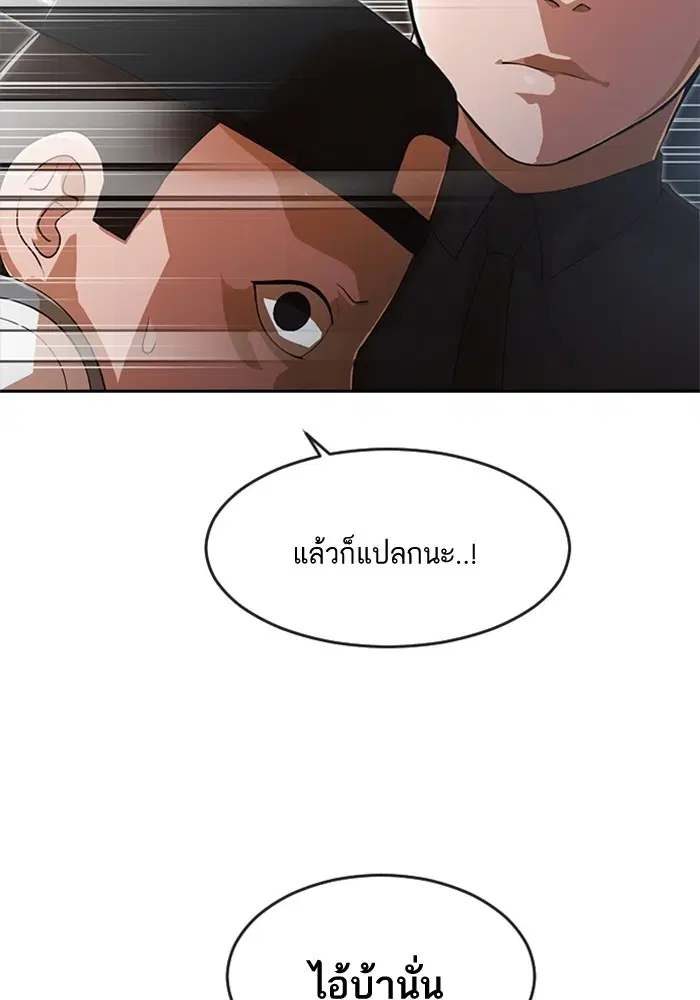 Random Chat ตอนที่ 261 หน้า 37