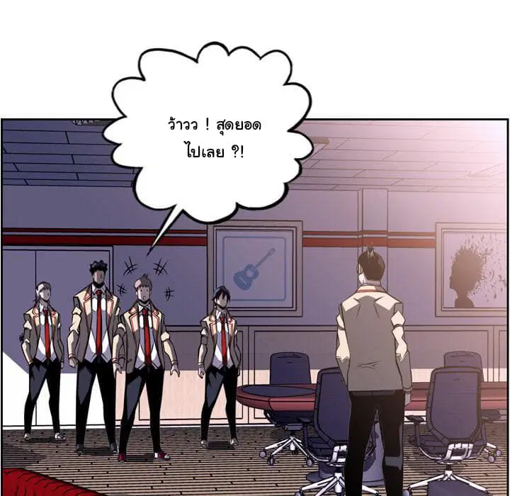 SuperNova ตอนที่ 46 หน้า 10