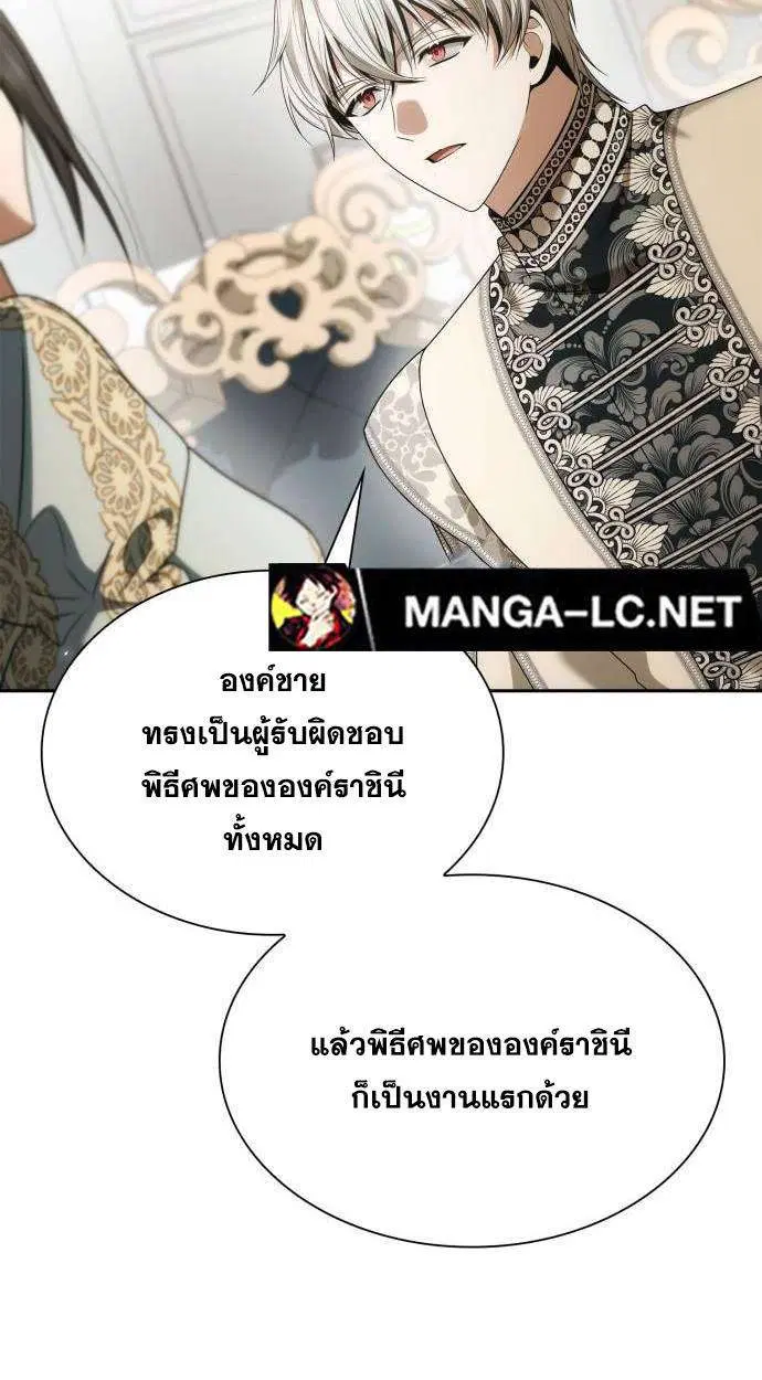 Sister I Am the Queen in This Life ตอนที่ 102 หน้า 20