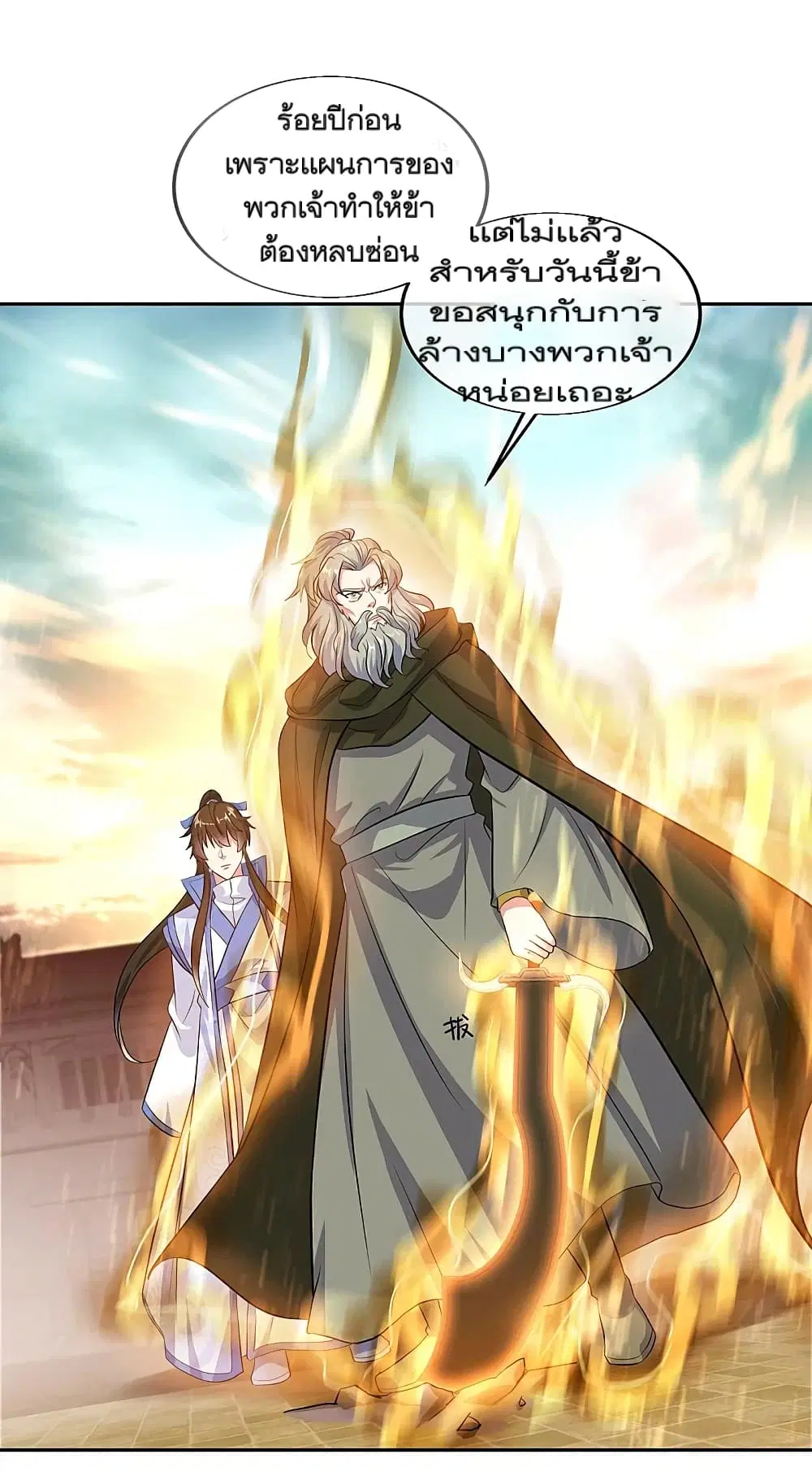 Peerless Battle Spirit (Tian Cang Zi Dongman) ตอนที่ 308 หน้า 36