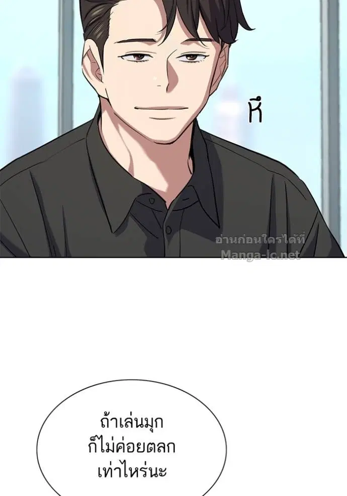 Reborn Rich ตอนที่ 153 หน้า 92