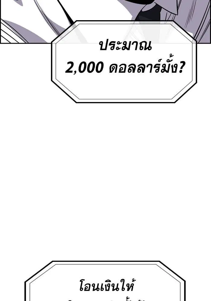 True Education ตอนที่ 26 หน้า 34