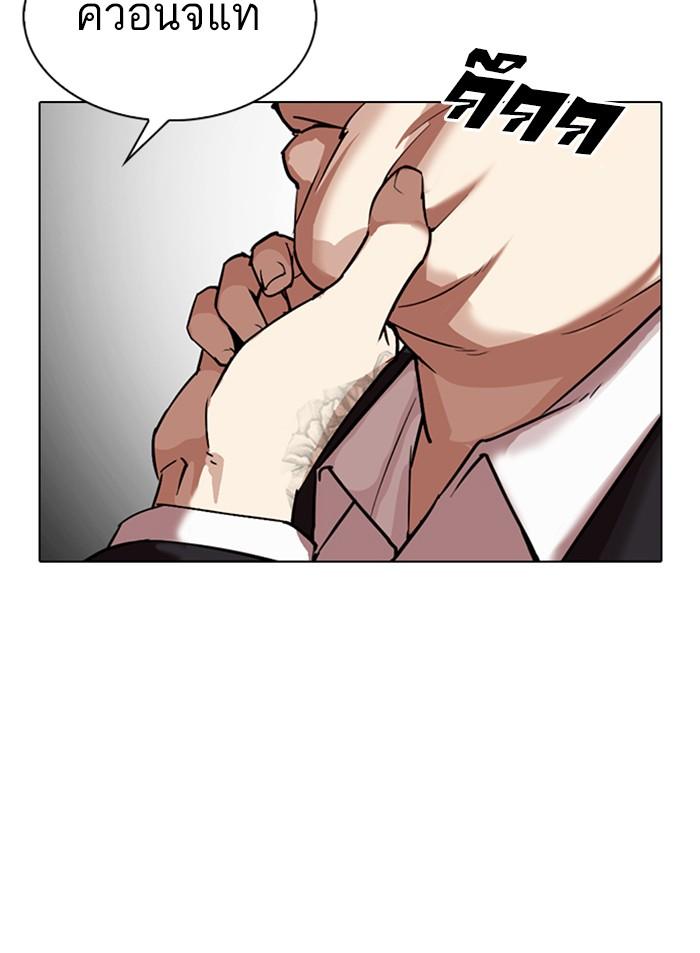 Lookism ตอนที่ 307 หน้า 45