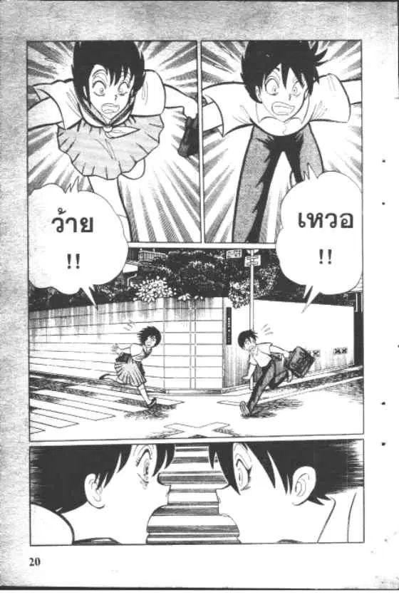 Gakkou Kaidan ตอนที่ 74 หน้า 8