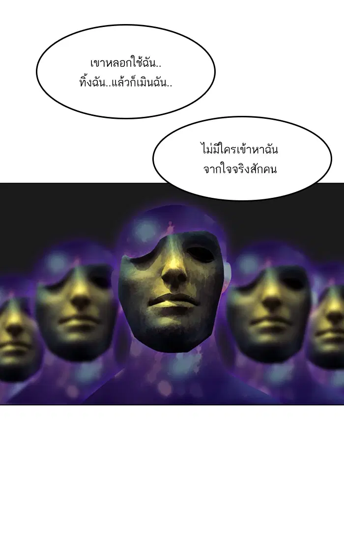 Random Chat ตอนที่ 50 หน้า 62