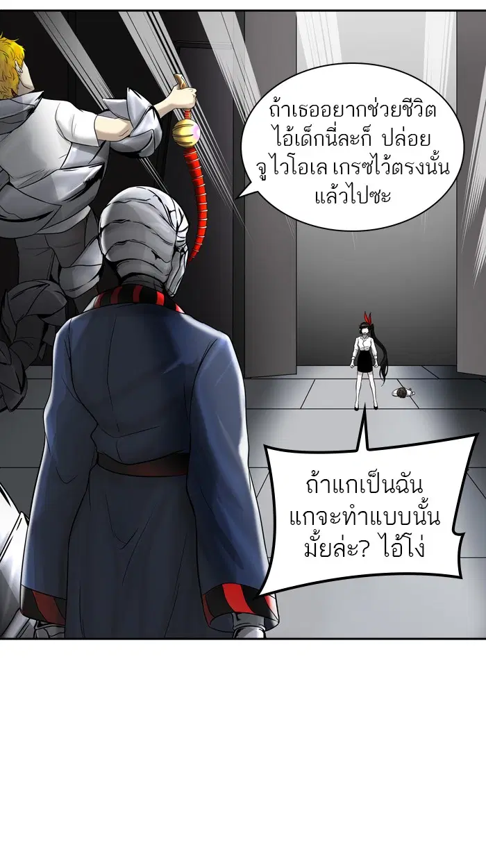 Tower of God ตอนที่ 389 หน้า 29