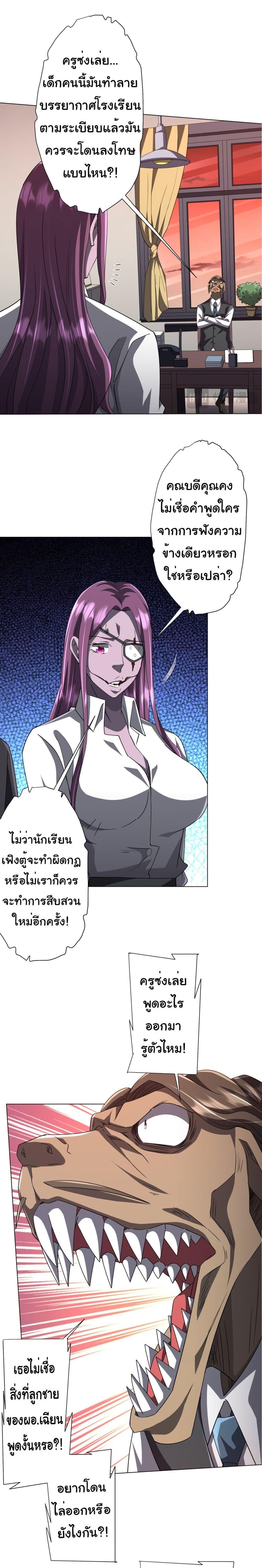 Start with Trillions of Coins ตอนที่ 93 หน้า 14