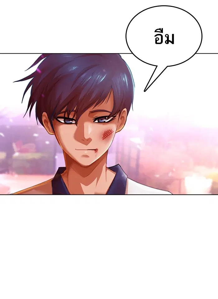 Random Chat ตอนที่ 73 หน้า 122