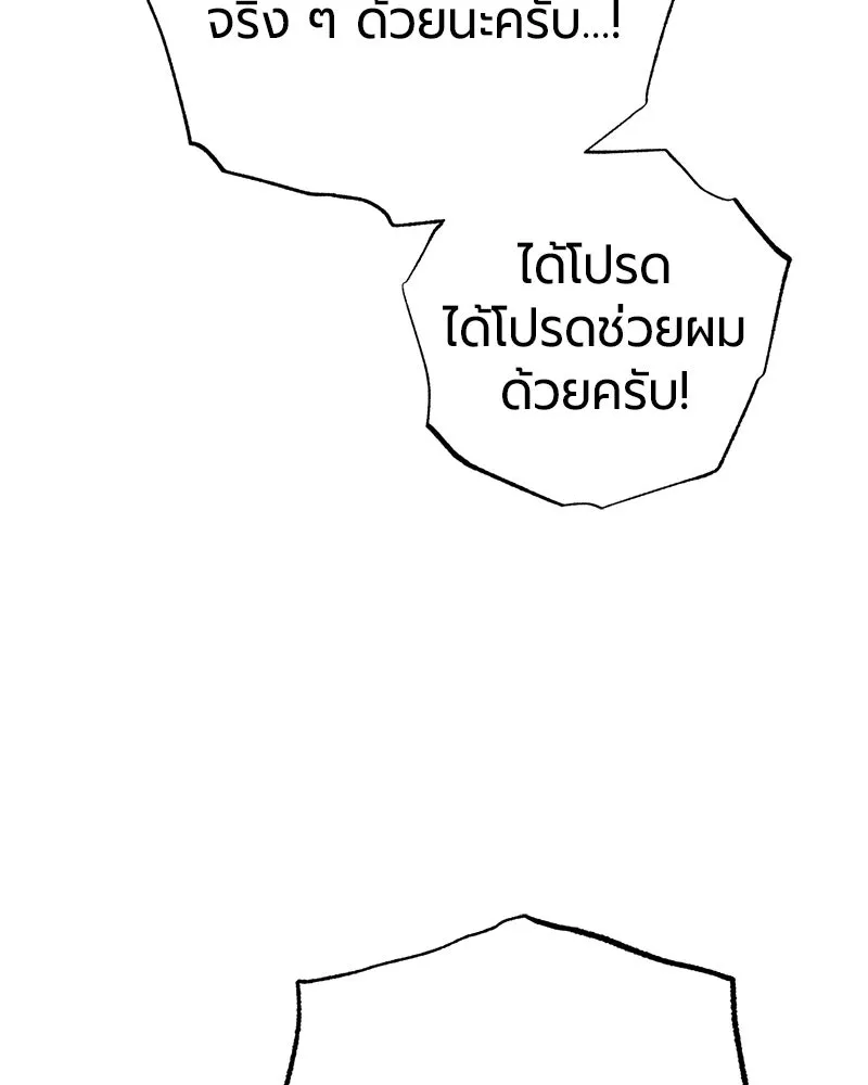 The Magic Tower’s Problem Child ตัวอันตรายแห่งหอคอยเวท ตอนที่ 35 หน้า 152